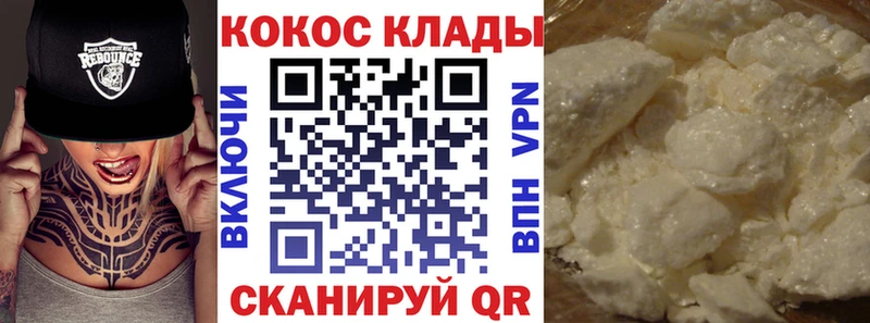 COCAIN VHQ  купить наркотики цена  kraken зеркало  сайты даркнета как зайти  Николаевск 