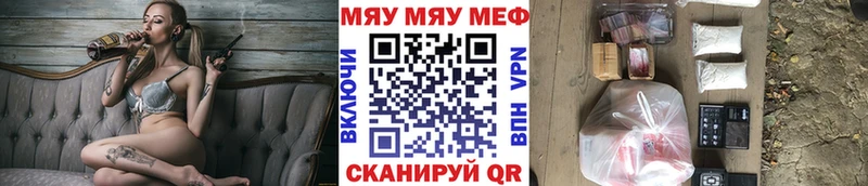 магазин продажи наркотиков Николаевск МЯУ-МЯУ 4 MMC
