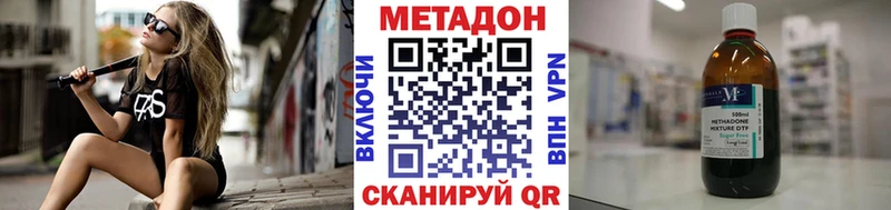 где можно купить наркотик  Николаевск  Метадон кристалл 