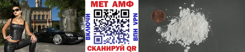 МЕТАМФЕТАМИН Methamphetamine  МЕГА как зайти  Николаевск  как найти  